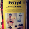 i bought vol.2　　by MATSUO